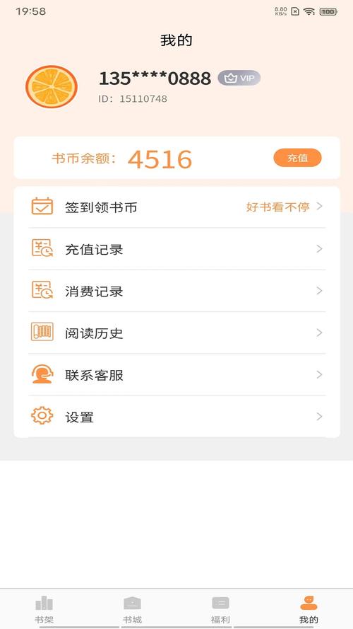 语梦小说免费v1