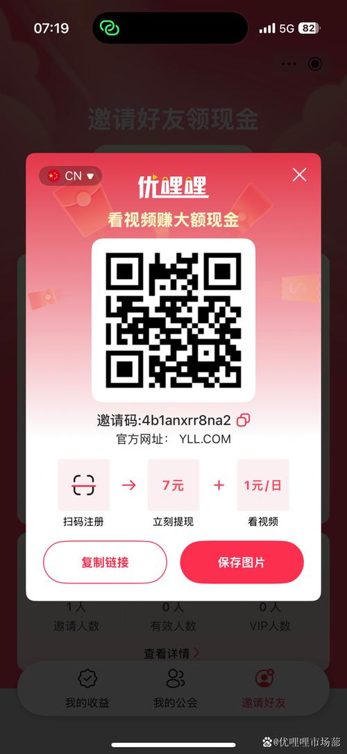 趣看视界免邀请码