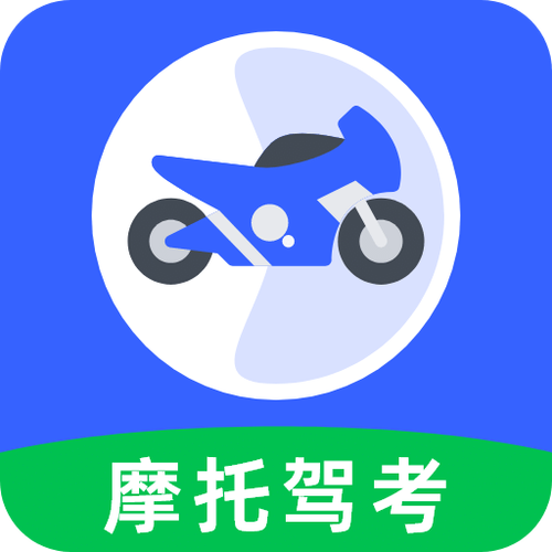 摩托车驾考通20