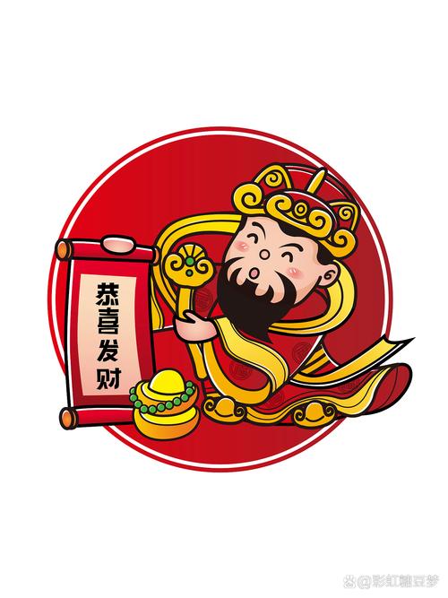 财神分期