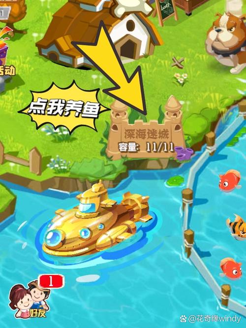 阳光养鱼场游戏中