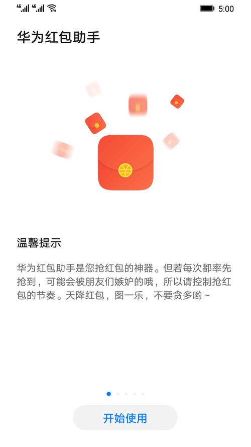 万能红包助手手机