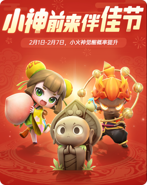 一起来捉妖灵石刷