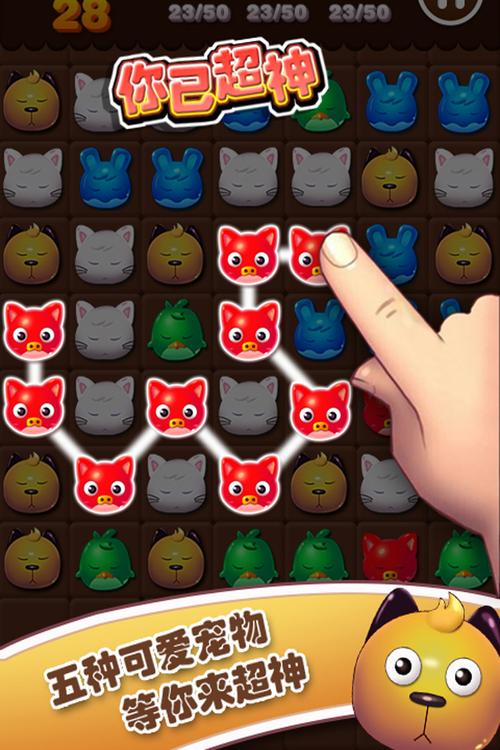 萌猫消消乐破解版CatMania