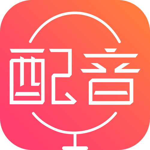 配音圈接单平台app 配音圈接单平台app