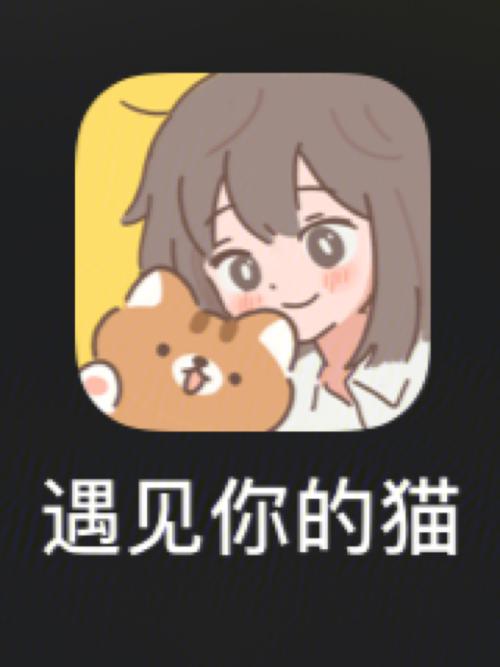 遇见你的猫完整版