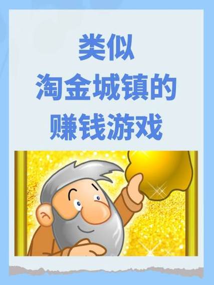 淘金大亨红包版游戏最新版