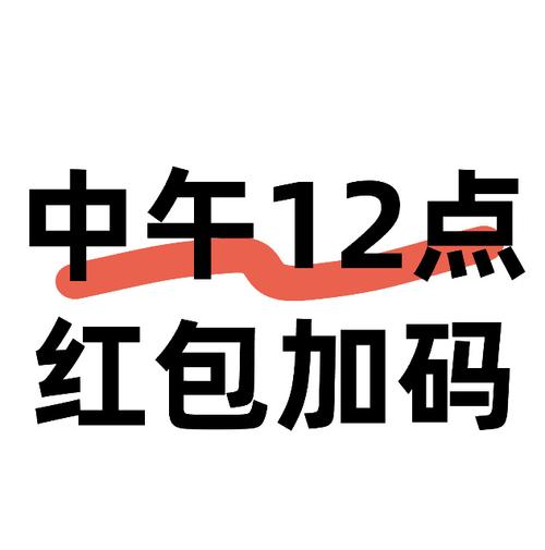 红包闹钟pc电脑