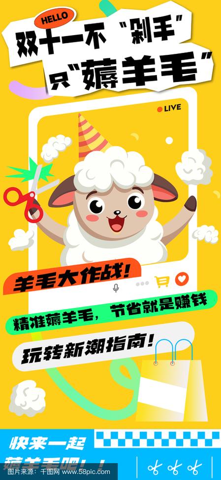欢乐薅羊毛手机版