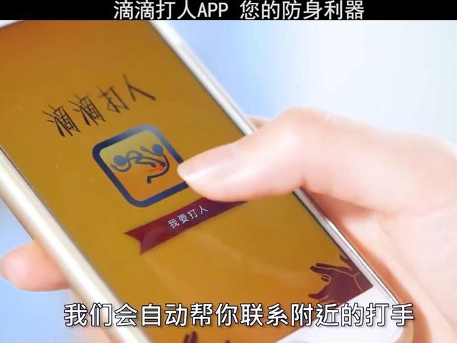 滴滴打人