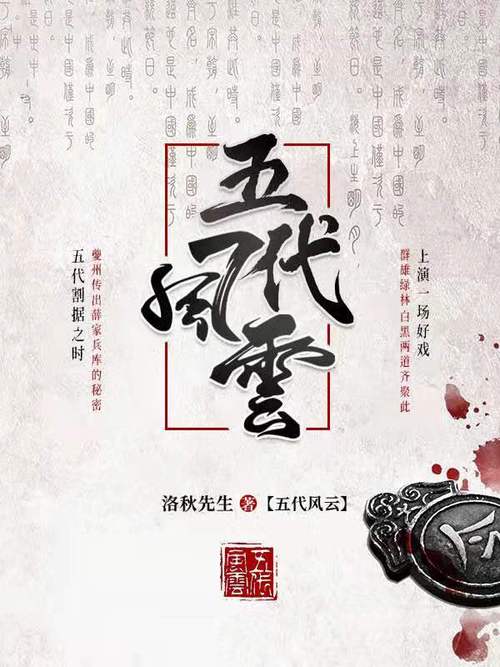 洛秋小说