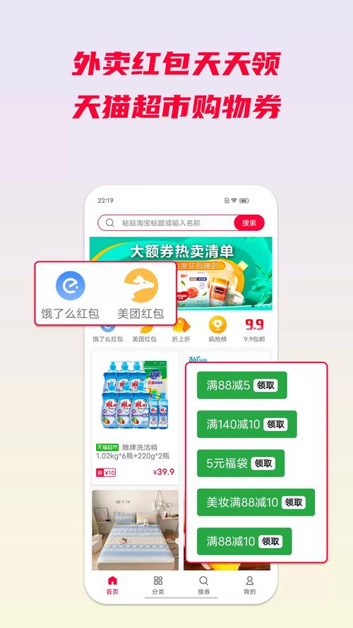 省钱官安卓版