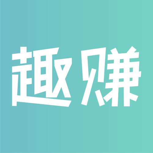 趣嗨兼职赚钱