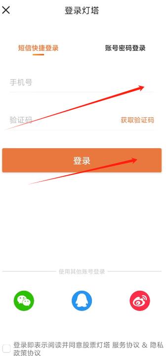 股票灯塔官网
