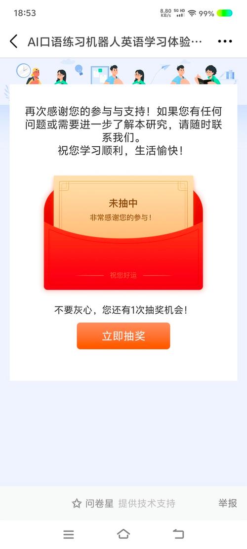 红白题红包版答题