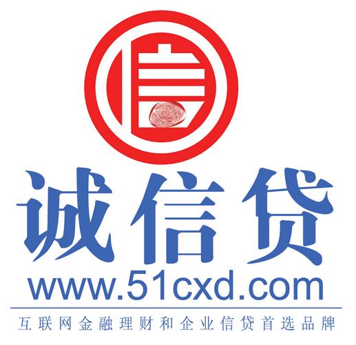 诚贷贷款官网