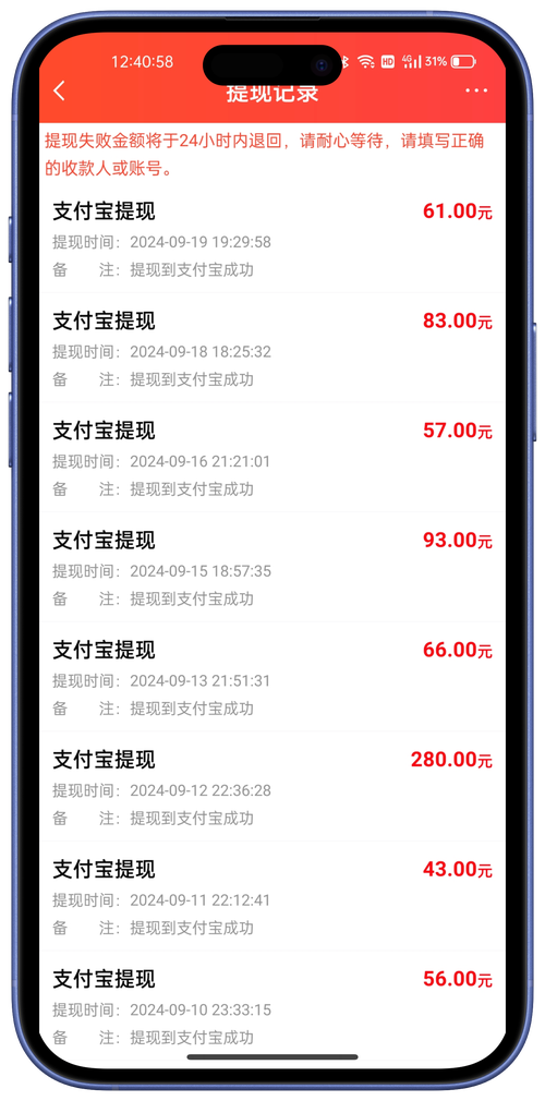 飞赚app官网版