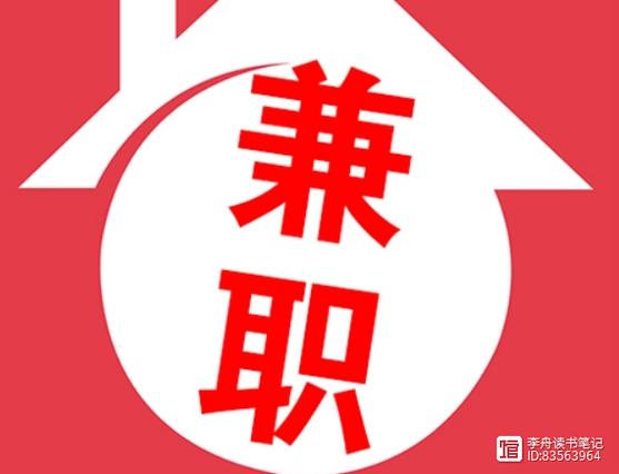 莱鑫快兼职苹果版