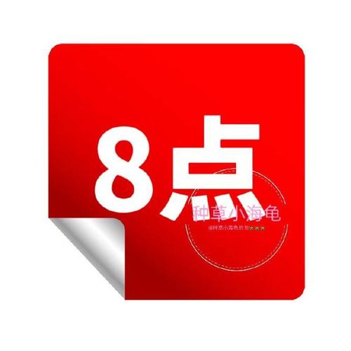 红包闹钟pc电脑 红包闹钟pc电脑