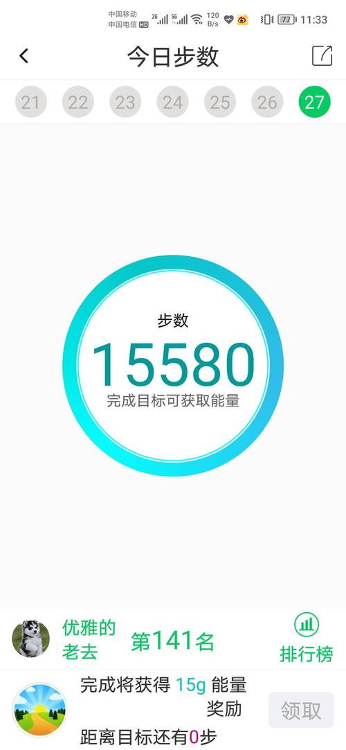 步数银行手机版