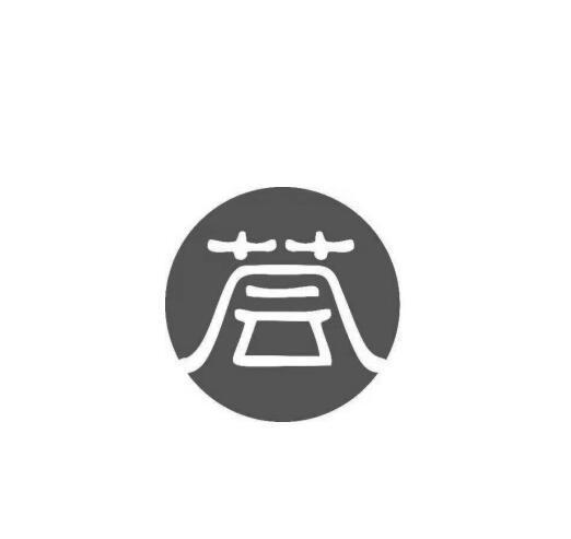 荟分享正式版 荟分享正式版