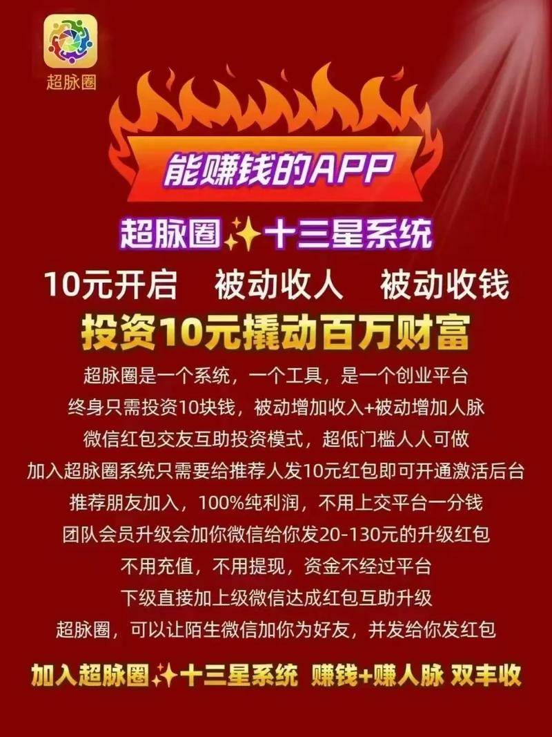 脉圈转发赚钱官网