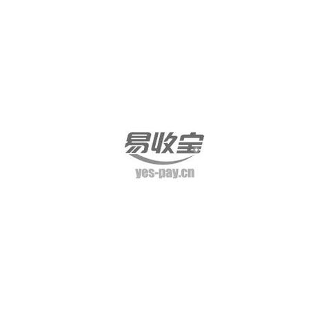 易收宝官网客户端