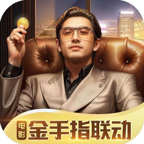 商道高手老板来赚