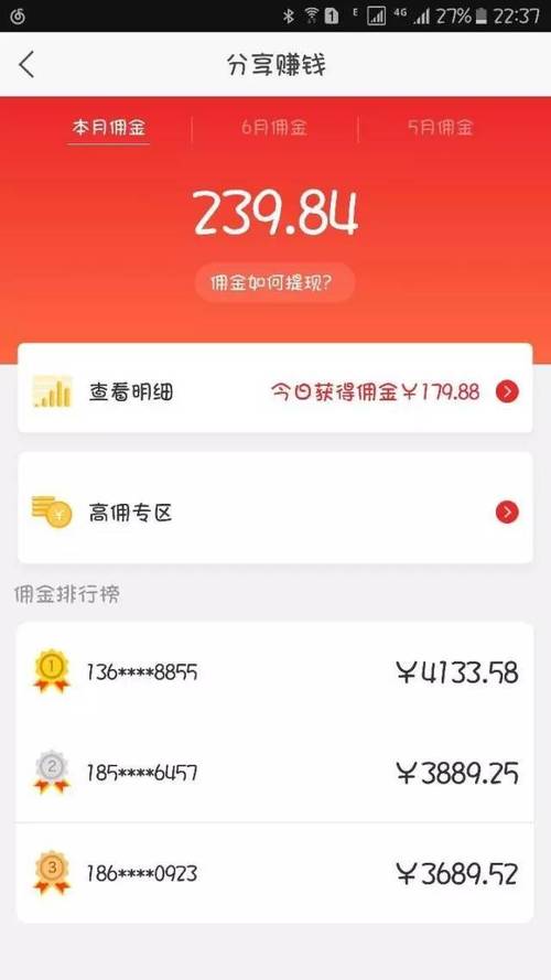 苏宁推客赚佣金