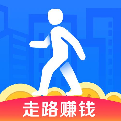 趣步行走路赚钱