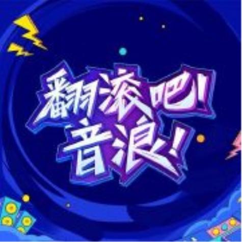 音浪短视频官方版