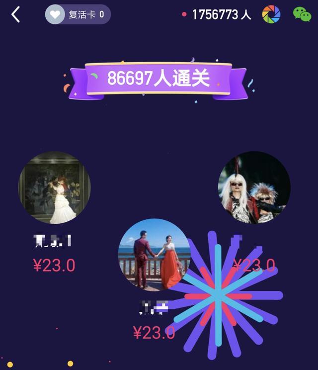 抖音百万英雄答题