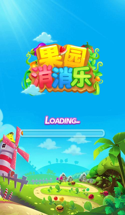 美味果园消消乐