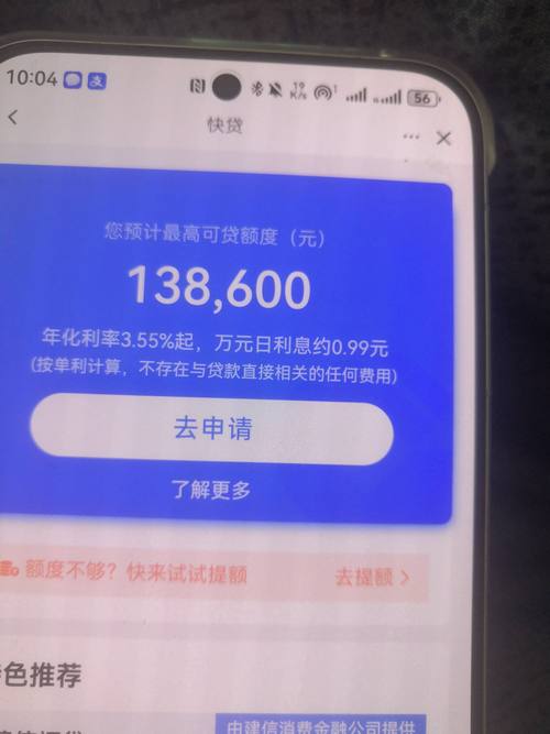 快闪卡贷