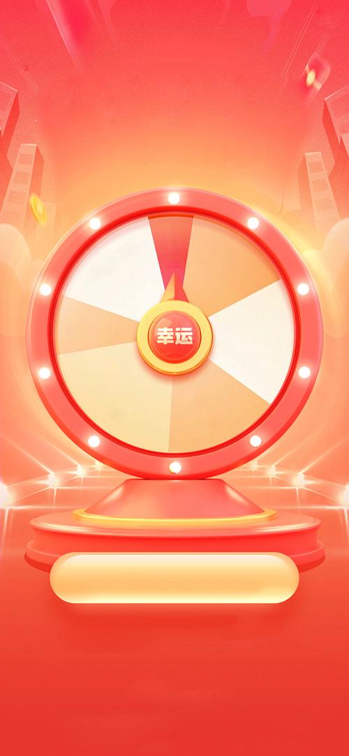 手机抽奖转盘生成器