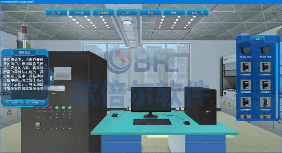 plc3d虚拟仿真软件