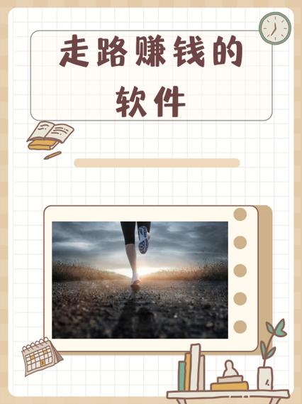 乐走路走路赚钱领