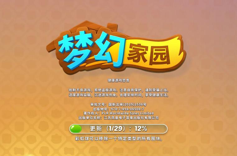 梦想家园疯狂 梦想家园疯狂