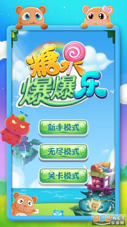 糖果爆炸村赚钱版