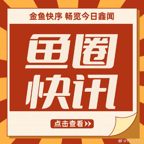 金鱼世界任务赚钱