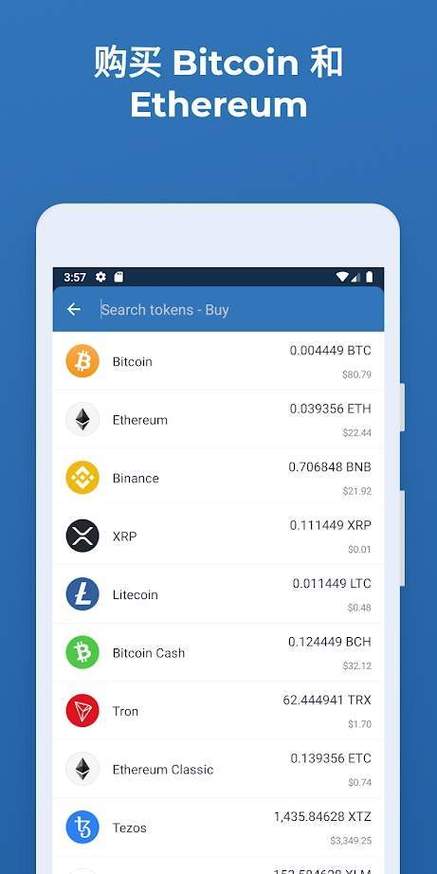 TrustWallet钱包官网版