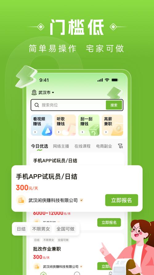 闪电赚钱(兼职) 闪电赚钱(兼职)