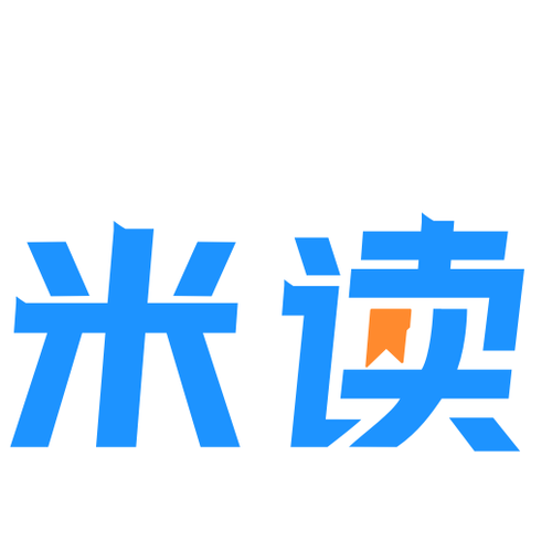 米读小说阅读极速
