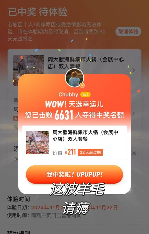 羊毛社手机版