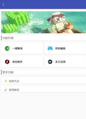 迷你世界xg2021最新版