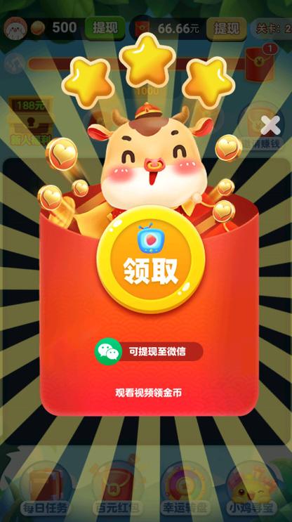 萌龙消消红包版