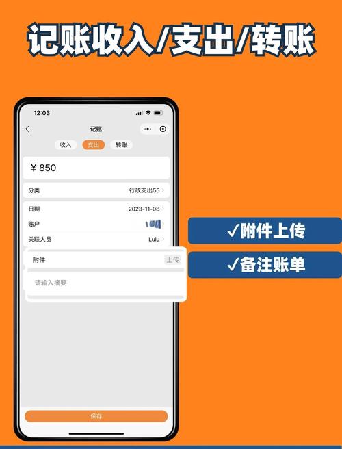 橙子计步红包版