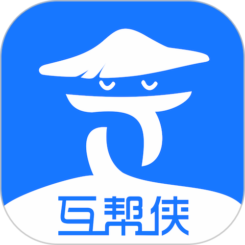 互帮侠最新版