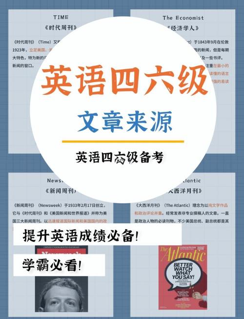 四六级阅读真题v