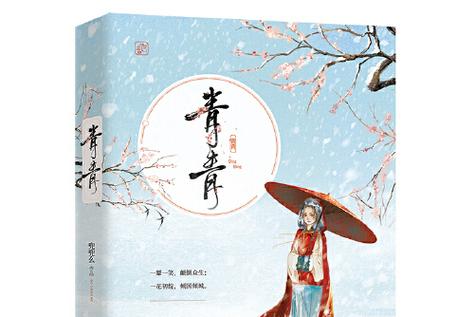 青青小说免费阅读 青青小说免费阅读
